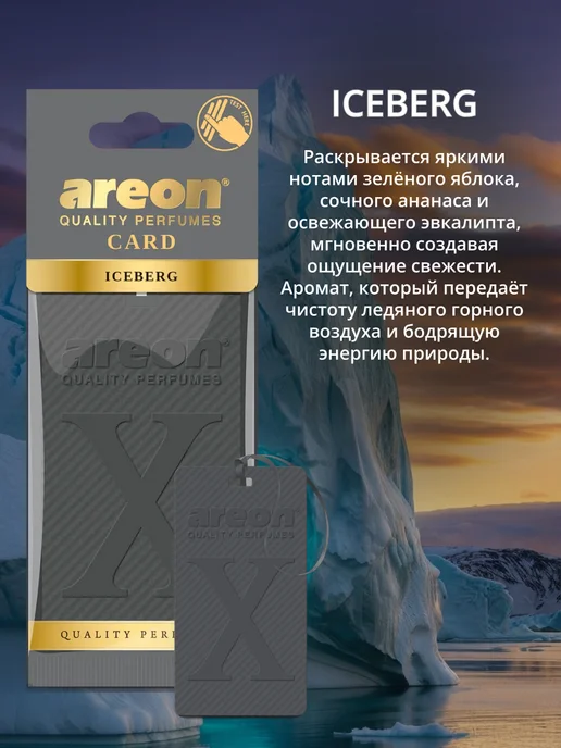 areon Ароматизатор в машину Iceberg, серый, фото 2