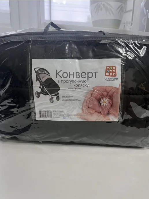 Топотушки Зимний конверт в коляску, черный, фото 2