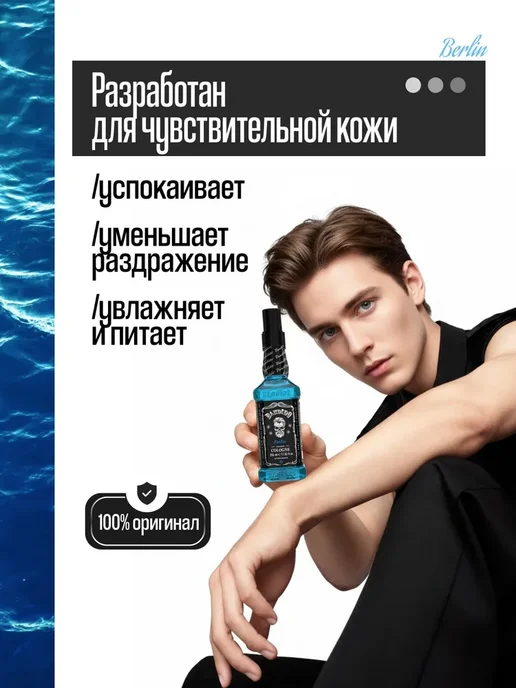 Средство после бритья, лосьон, 350.3 мл, 350,3 мл, фото 2