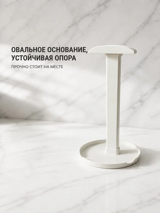 Подставка для наушников настольная с подставкой, белая, белый, фото 2
