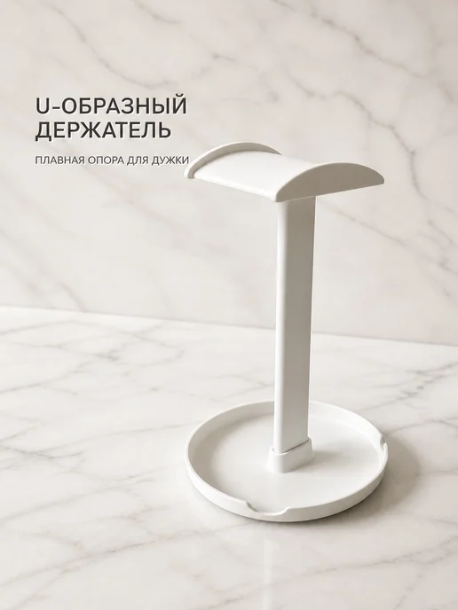Подставка для наушников настольная с подставкой, белая, белый, фото 3