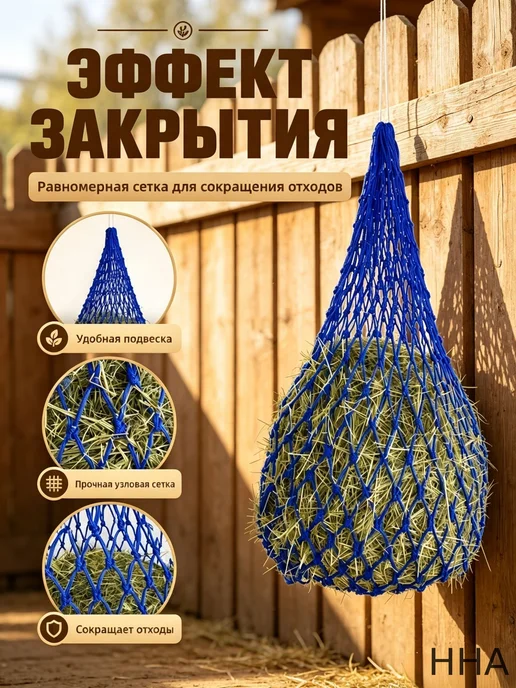 Рептух для сена на 20 кг(шпагат)используемый на конных, козь, 20 кг, фото 2