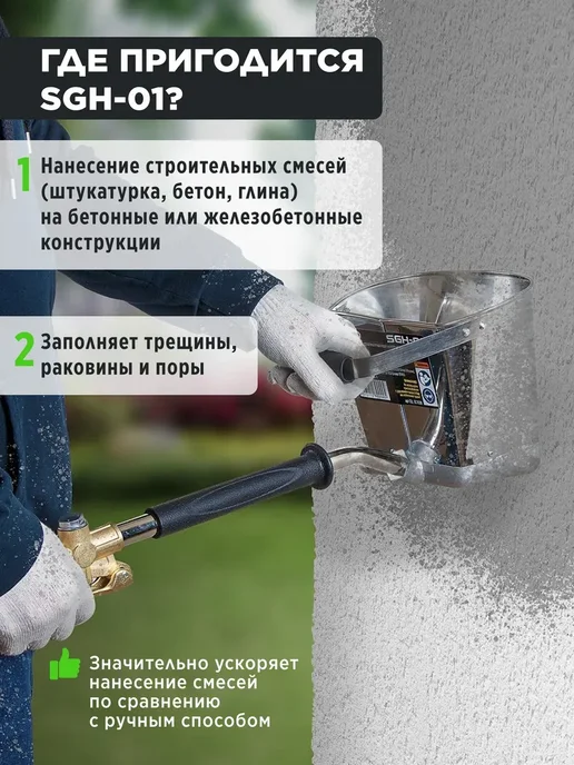 Хоппер ковш штукатурный 4л SGH-01 EC1538-1, 4 л, фото 2