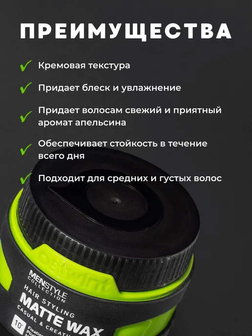 OSTWINT Воск для волос мужской для укладки матовый, вариант, фото 2