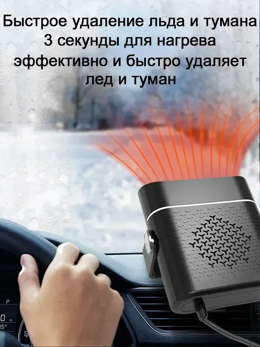 Обогреватель для лобового стекла автомобильный, серый, фото 8