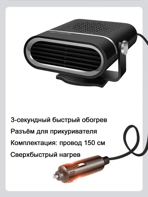 Обогреватель для лобового стекла автомобильный, серый, фото 3