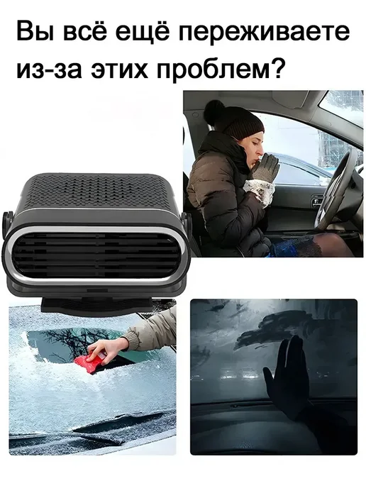 Обогреватель для лобового стекла автомобильный, серый, фото 7