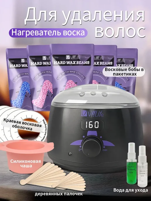 Набор для домашней депиляции воскоплав + восковые бобы, вариант