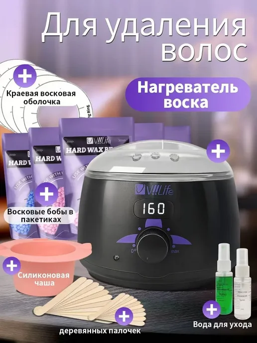 Набор для домашней депиляции воскоплав + восковые бобы, вариант, фото 4
