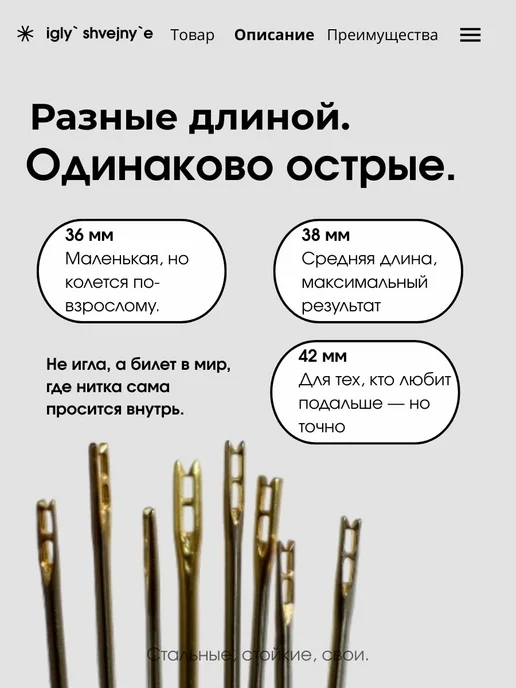 Иглы для шитья с двойным ушком для слабовидящих, 12 шт, фото 2
