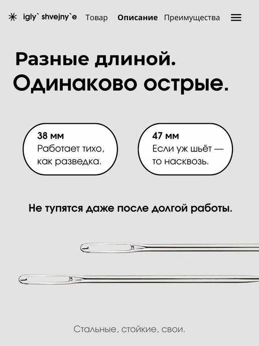 Иглы для шитья с увеличенным ушком 10шт, 10 шт, фото 2
