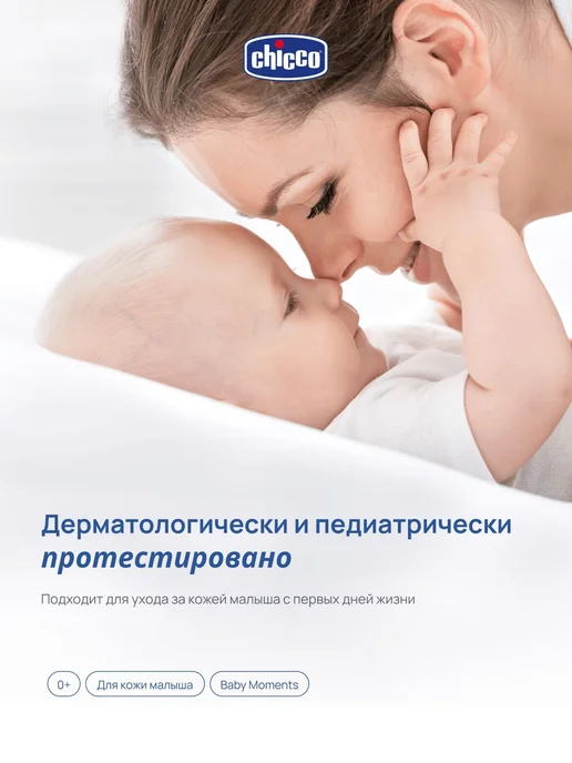 Присыпка детская Baby Moments для новорожденных с 150, вариант, фото 3