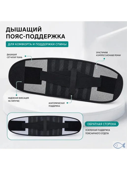 Ортопедический бандаж на поясницу, летний, черный, фото 2