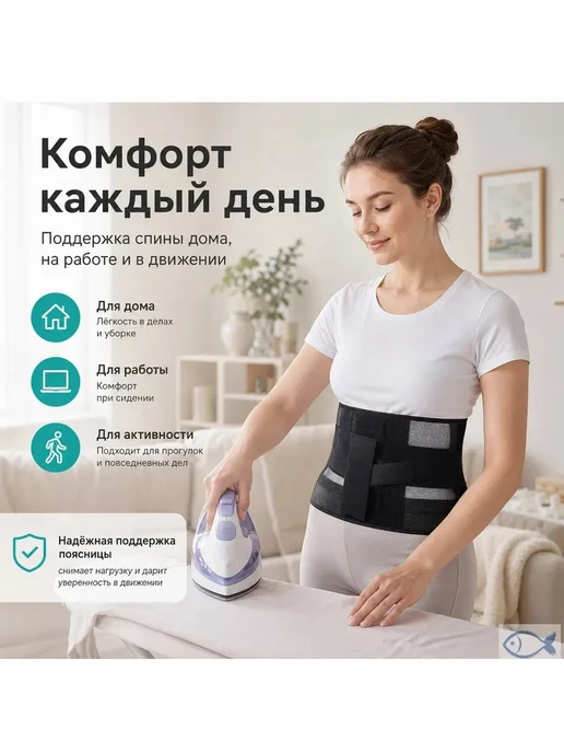 Ортопедический бандаж на поясницу, летний, черный, фото 3