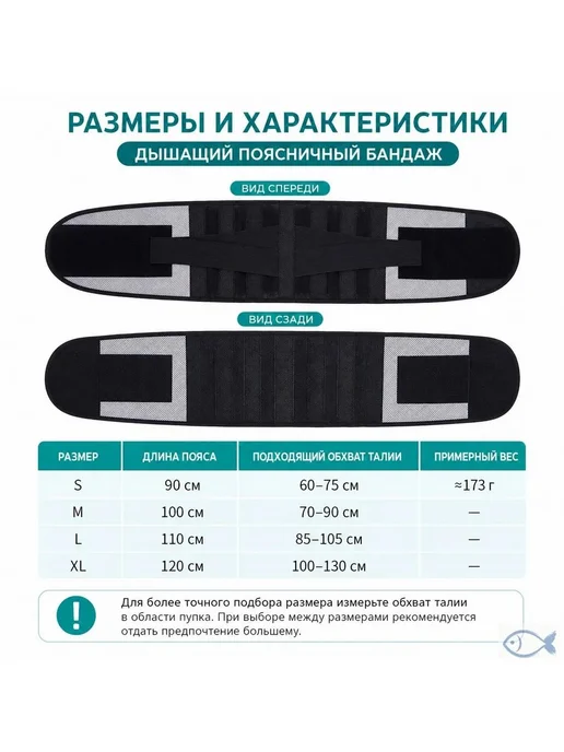 Ортопедический бандаж на поясницу, летний, черный, фото 7