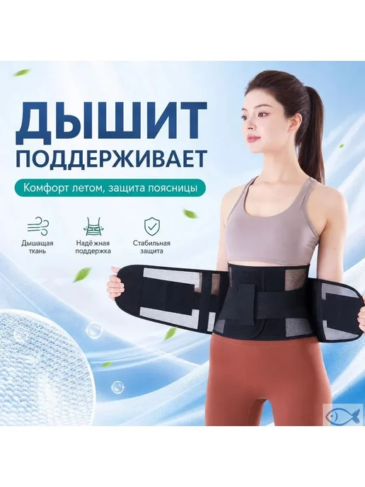 Ортопедический бандаж на поясницу, летний, черный, фото 8