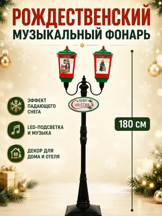 Новогодний фонарь декоративный со снегом，1.6m, вариант