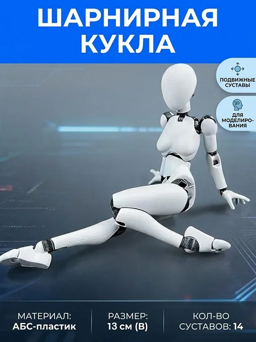 модель сборки совместной куклы с 3d-печатью, вариант