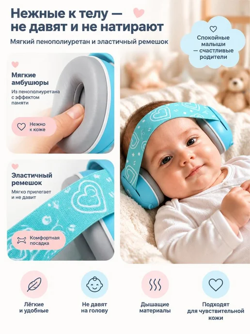 Шумоподавляющие наушники для мла3енцев 2 в 1, 3предметов, синий, фото 5
