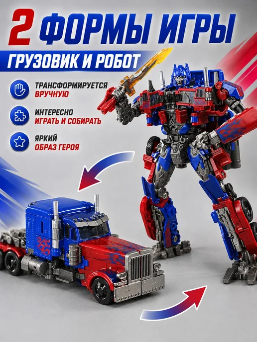Трансформер робот Игрушки KIBVE Оптимус Прайм 18см бежевый, бежевый, фото 3