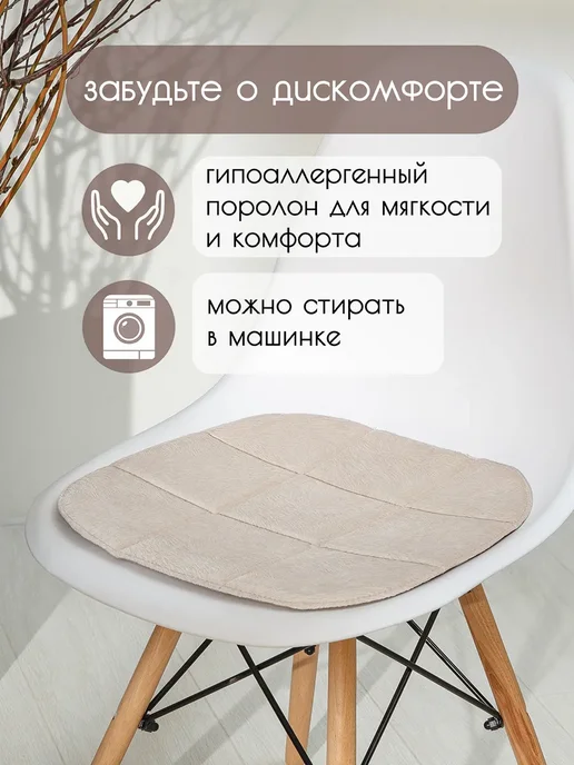 Mad Lion Комплект подушек на стул 39х38 2 шт, 39x38, 2 шт, фото 2