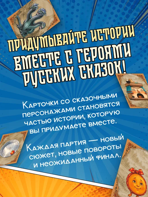 Игротека Сказка за сказкой. Настольная игра, вариант, фото 2