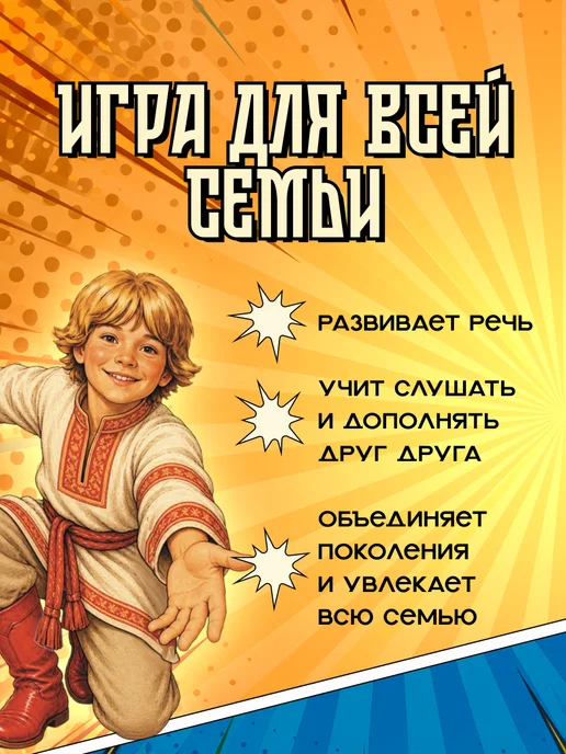 Игротека Сказка за сказкой. Настольная игра, вариант, фото 4