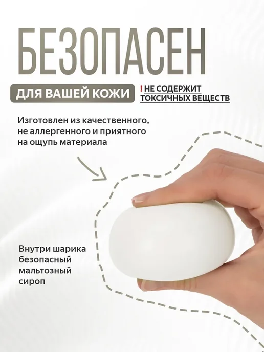 Антистресс игрушка мальтозный шар, 6 см, вариант, фото 2