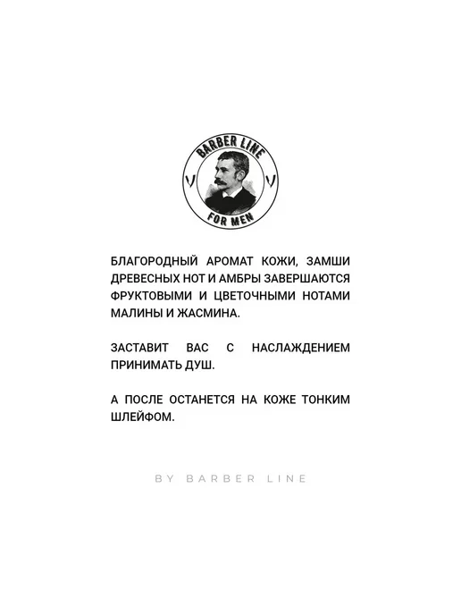 Подарочный набор для мужчин Шампунь волос, вариант, фото 3