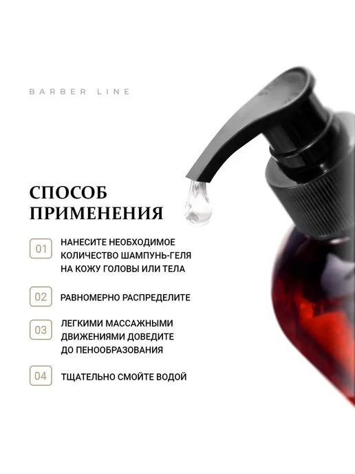 Подарочный набор для мужчин Шампунь волос, вариант, фото 4
