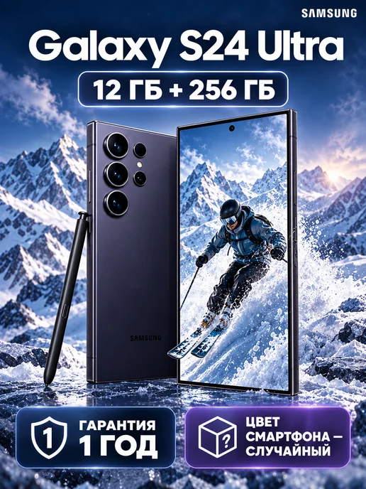 Смартфон S24 Ultra S24U 12/512 ГБ, желтый