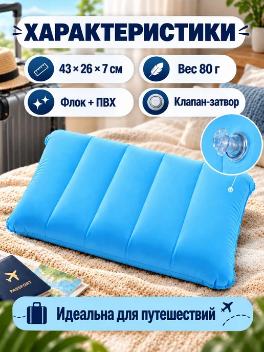 Подушка для плавания надувная туристическая, голубой, фото 2