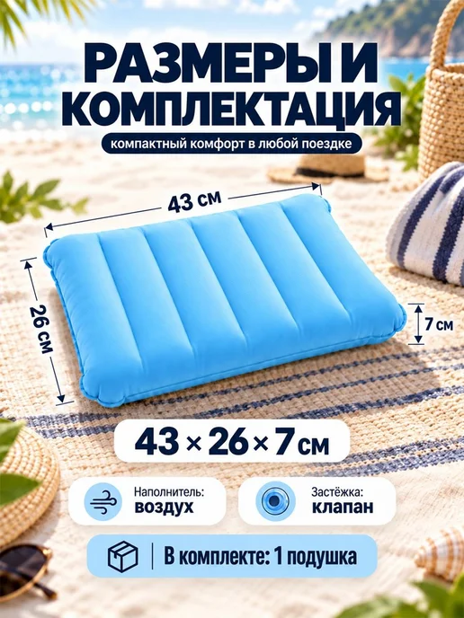 Подушка для плавания надувная туристическая, голубой, фото 7