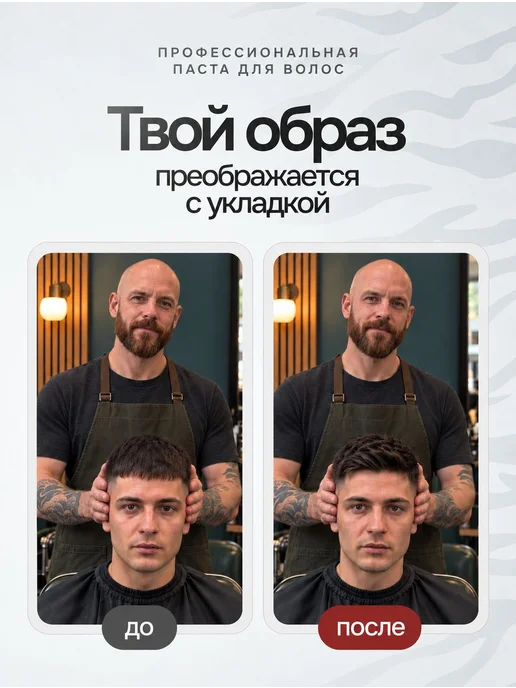 HEADMAN Паста для укладки волос, 30 мл, 30 мл, фото 2