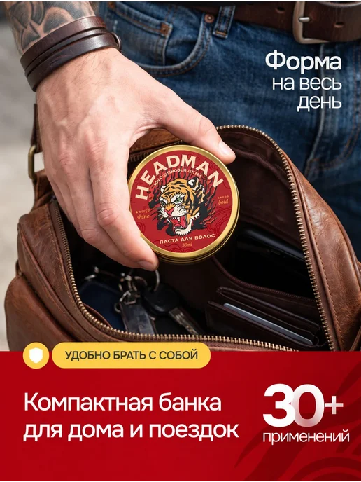 HEADMAN Паста для укладки волос, 30 мл, 30 мл, фото 8