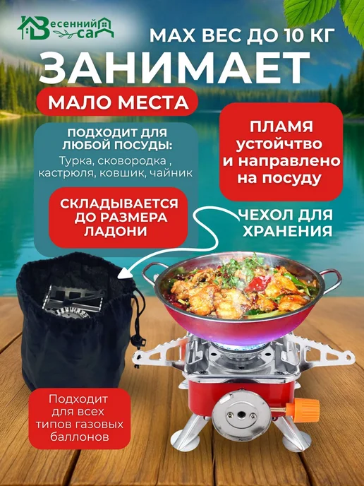 Газовая горелкаплита походная туристическая портативная в, оранжевый, фото 2