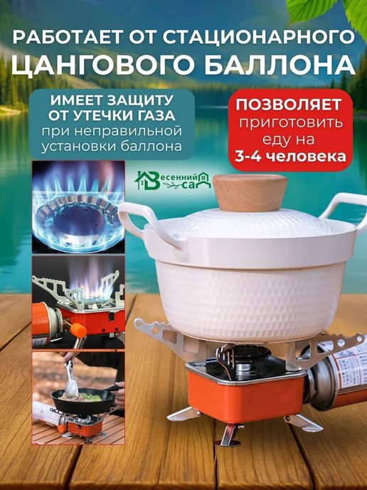 Газовая горелкаплита походная туристическая портативная в, оранжевый, фото 3