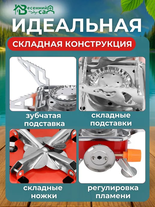 Газовая горелкаплита походная туристическая портативная в, оранжевый, фото 4