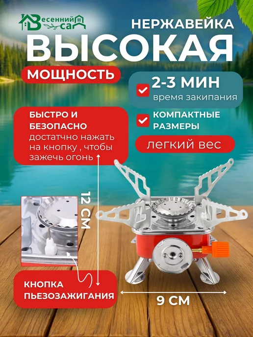 Газовая горелкаплита походная туристическая портативная в, оранжевый, фото 5
