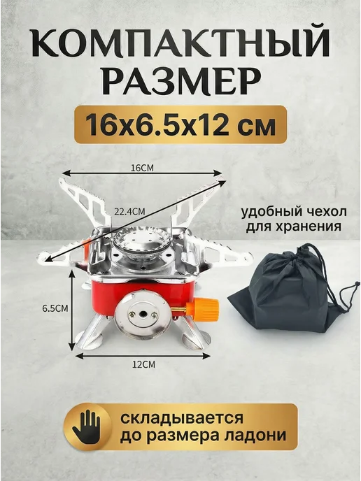 Газовая горелкаплита походная туристическая портативная в, оранжевый, фото 6