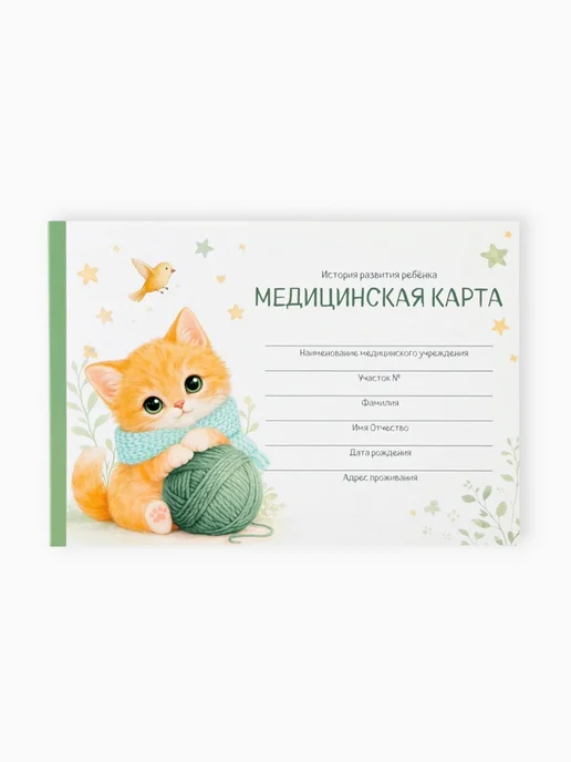 Нет бренда Медицинская карта ребенка А5, форма №112, для 112, фото 2