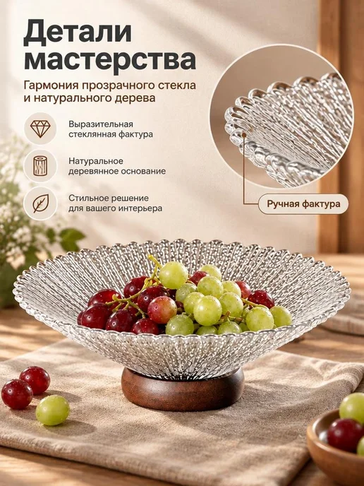 Фруктовница из стекла, ваза для фруктов и конфет, белый, фото 3