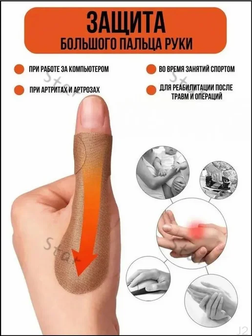 Тейп кинезио от вальгуса стопы 2×8 см, 2x8 см, фото 2