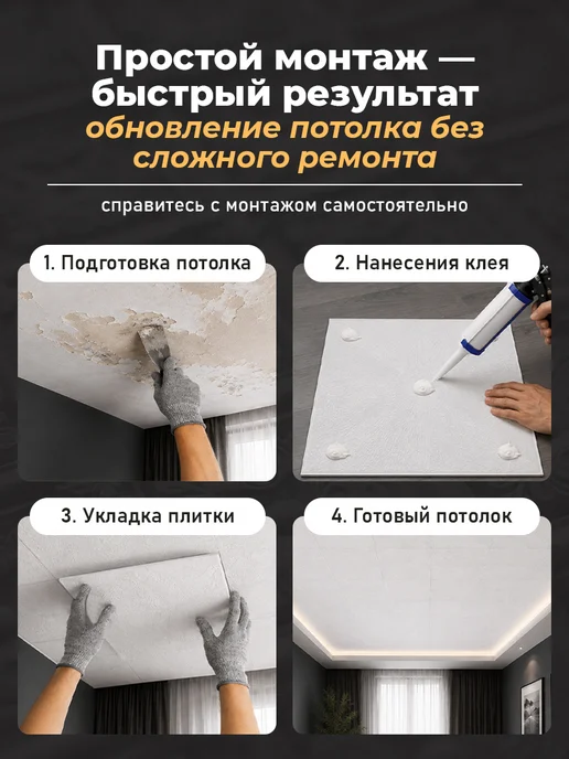 Decor Ek Потолочная плитка бесшовная пенополистирол 50х50 белая 10 м2, 50x50, фото 4