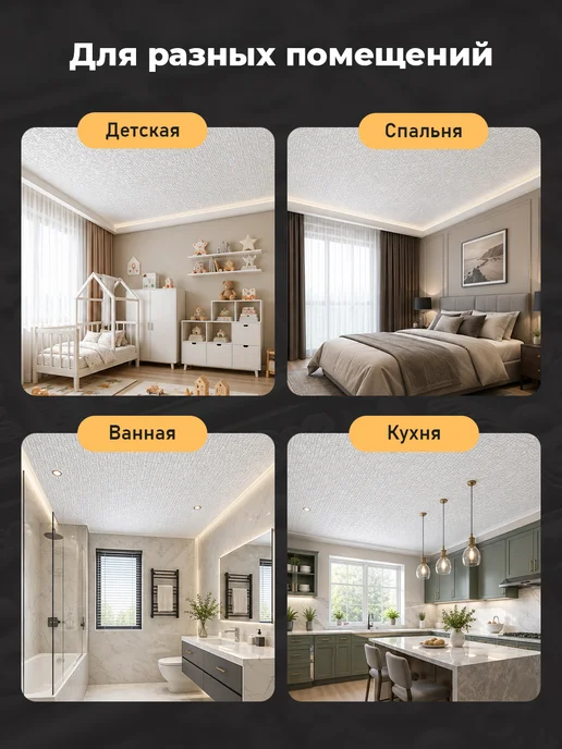 Decor Ek Потолочная плитка бесшовная пенополистирол 50х50 белая 10 м2, 50x50, фото 6