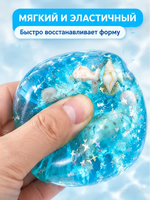 Сквиш антистресс кубик льда с ракушками, синий, фото 2