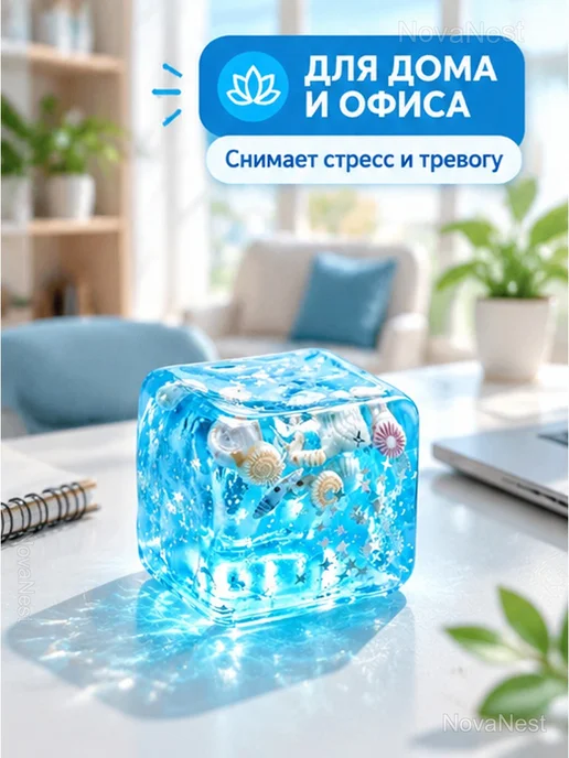 Сквиш антистресс кубик льда с ракушками, синий, фото 5