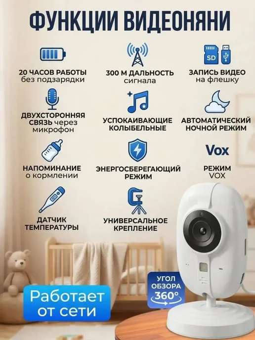 Davtex Детский монитор, вариант, фото 2