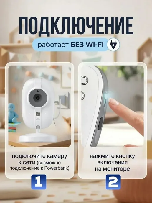 Davtex Детский монитор, вариант, фото 3