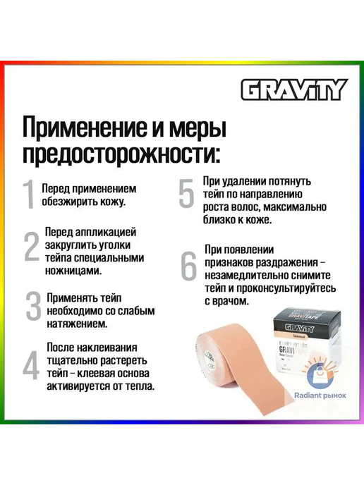 Атлетическая лента 5см Х 500 см, бежевый, фото 2
